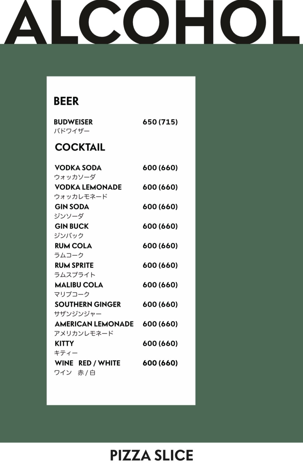 Menu image 4