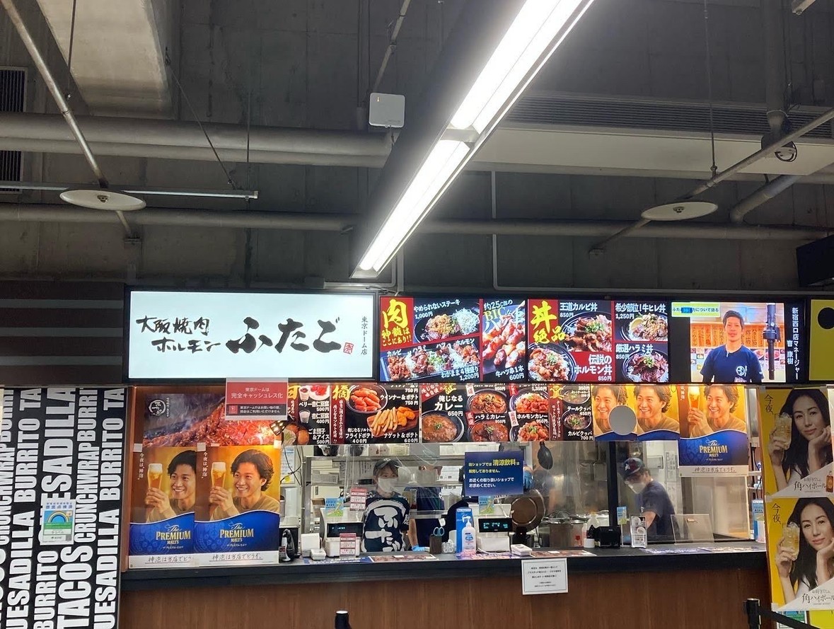 Futago menu 1