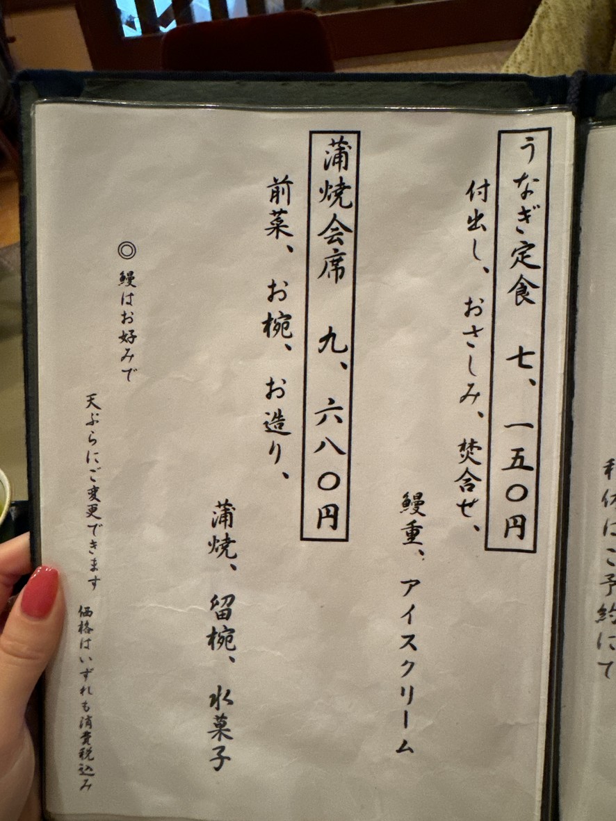 Kagurazaka Shimakin menu 1