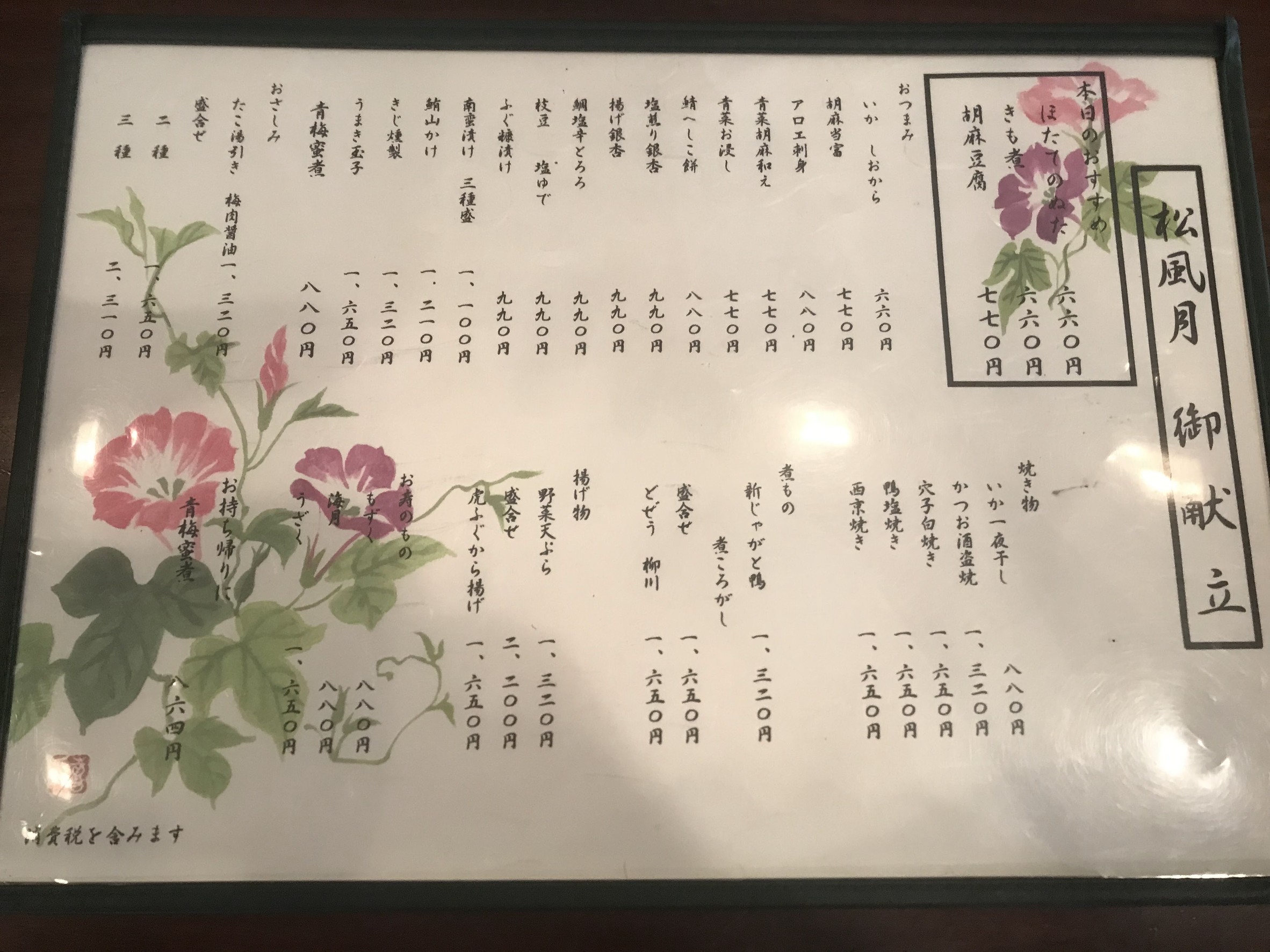 Menu image 4