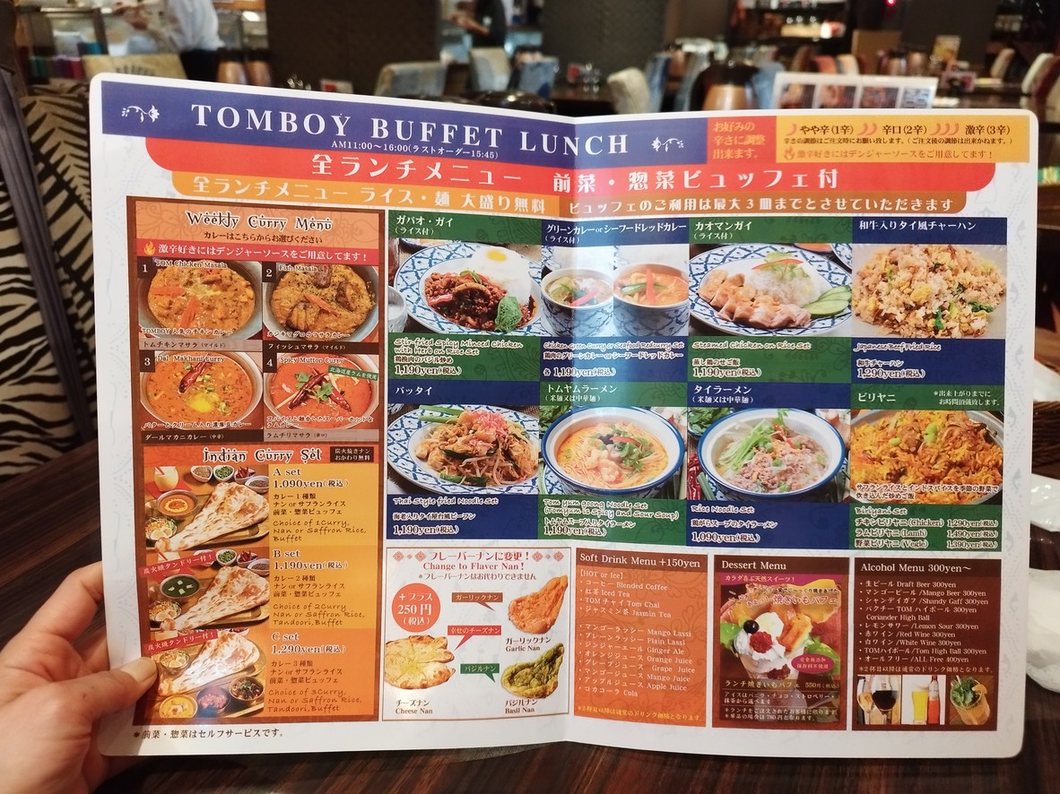 TOMBOY Akasaka menu 1