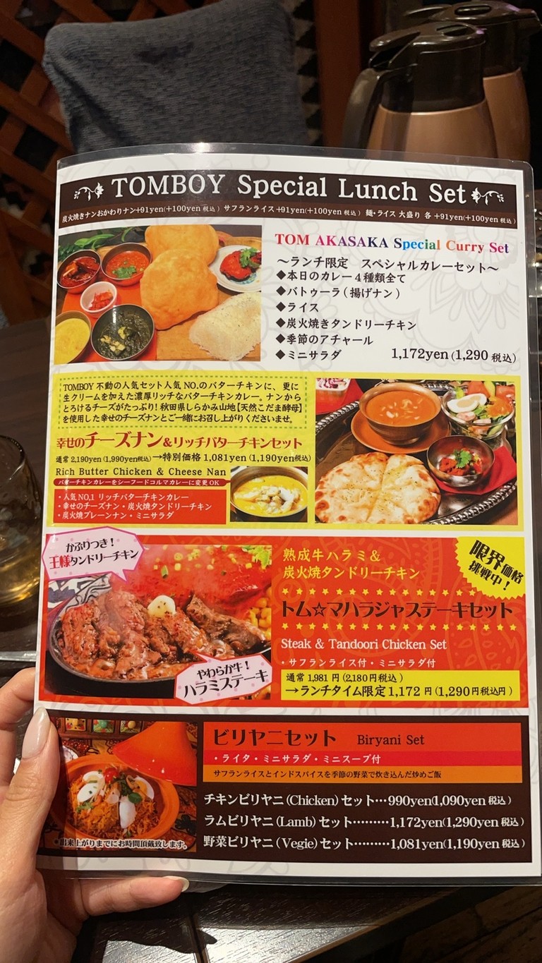 TOMBOY Akasaka menu 2