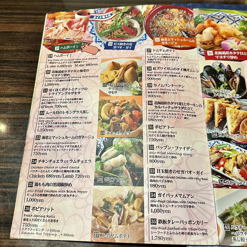 TOMBOY Akasaka menu 4