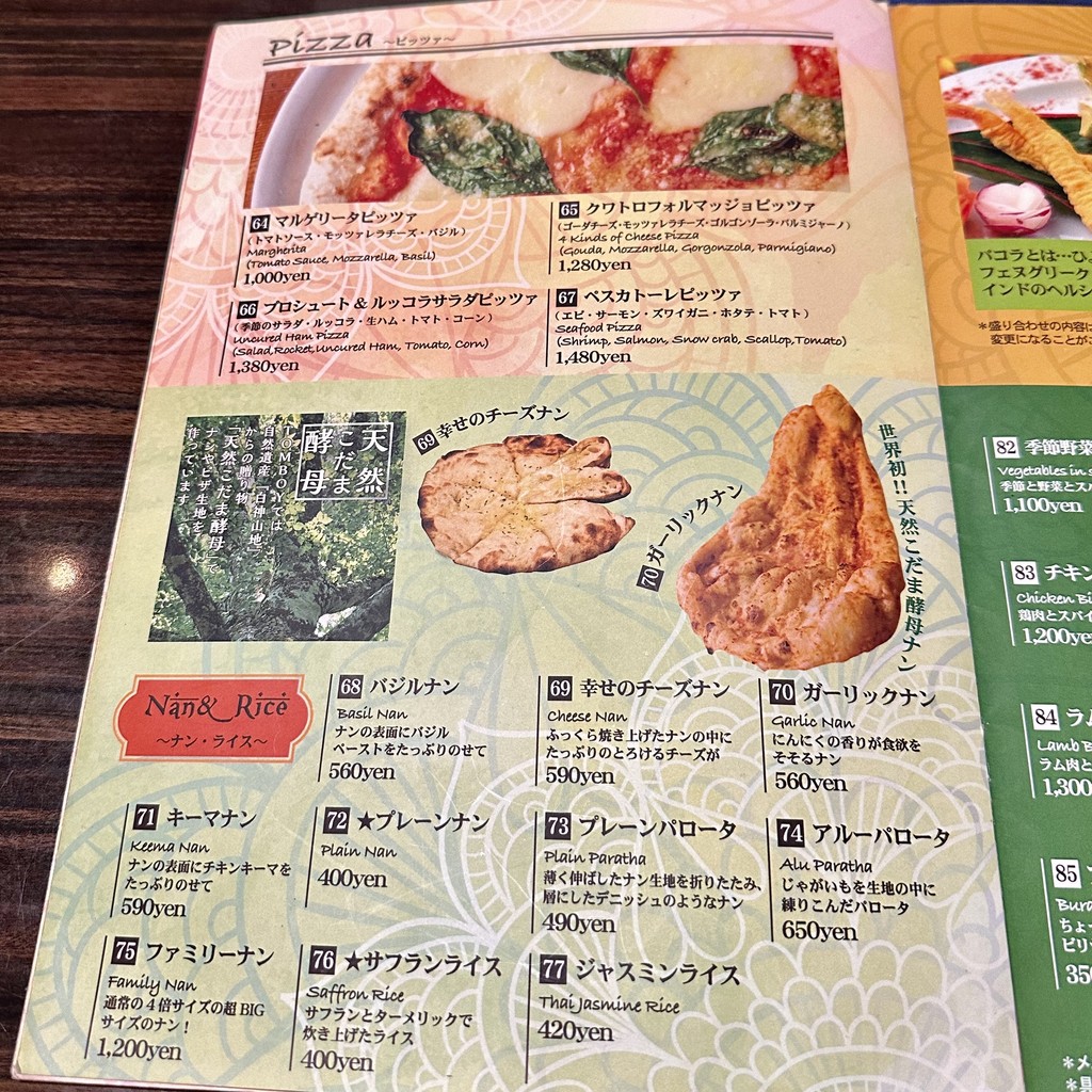 TOMBOY Akasaka menu 5