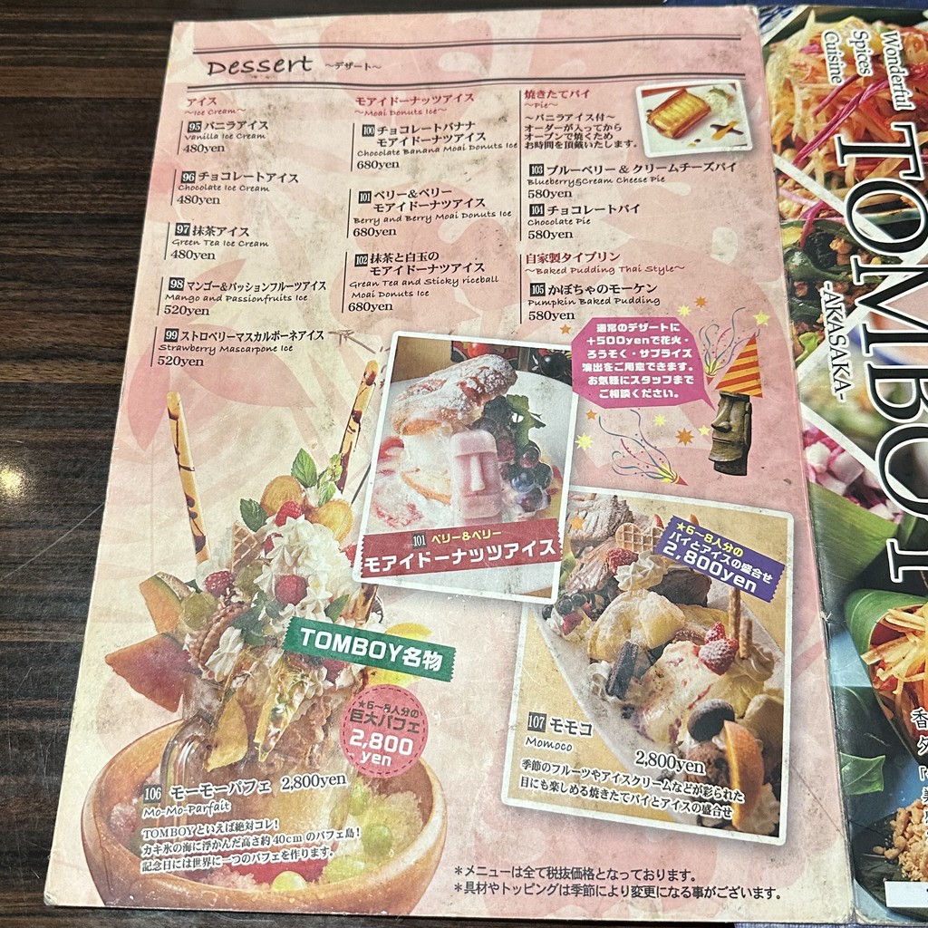 TOMBOY Akasaka menu 6