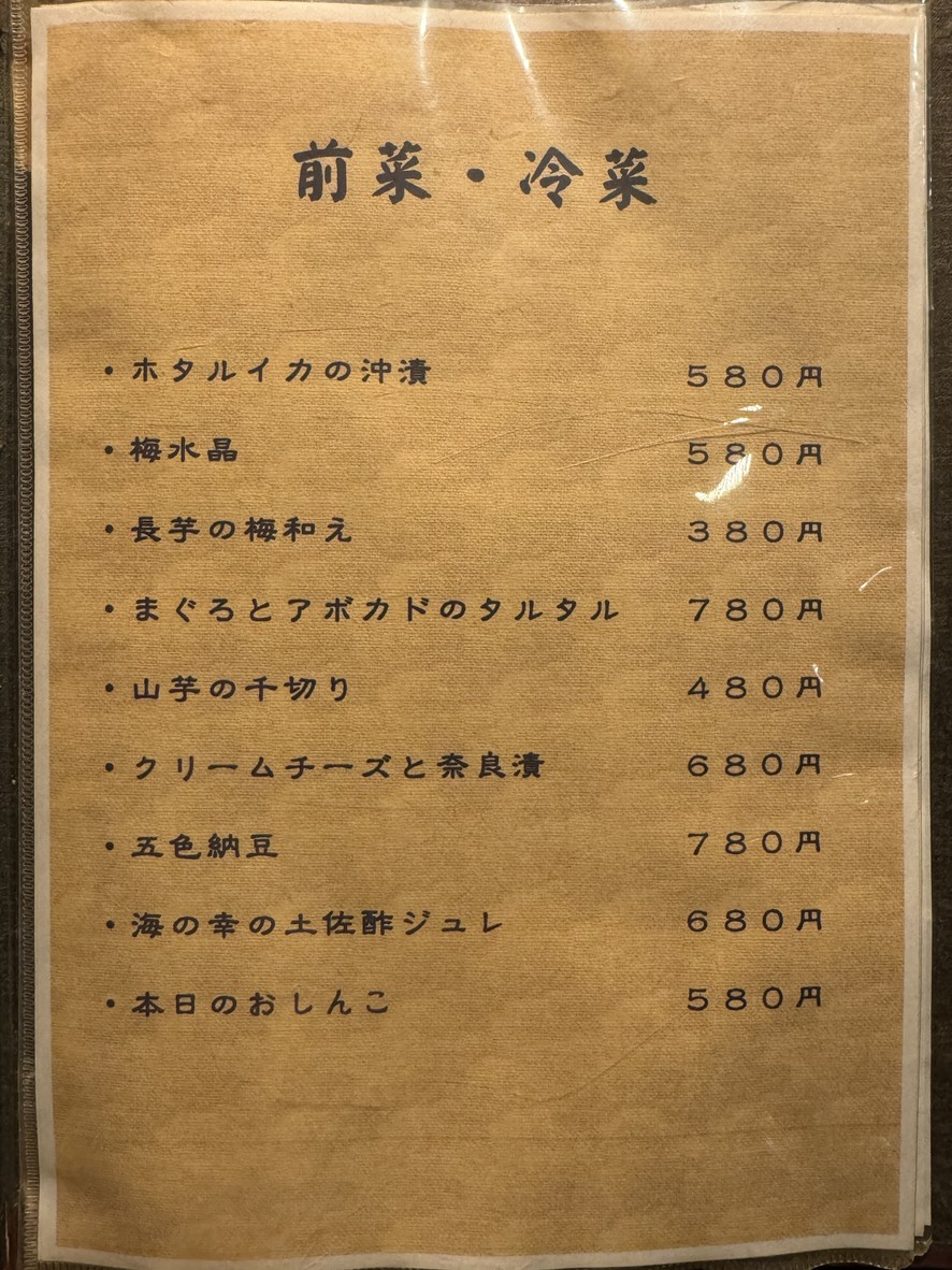 Sakura Dining Sakuraku menu 1