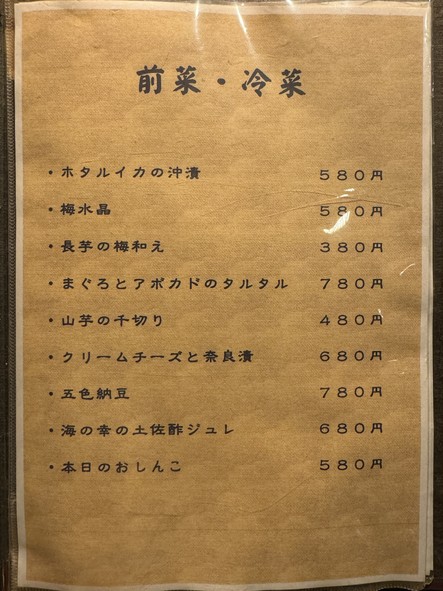 Sakura Dining Sakuraku