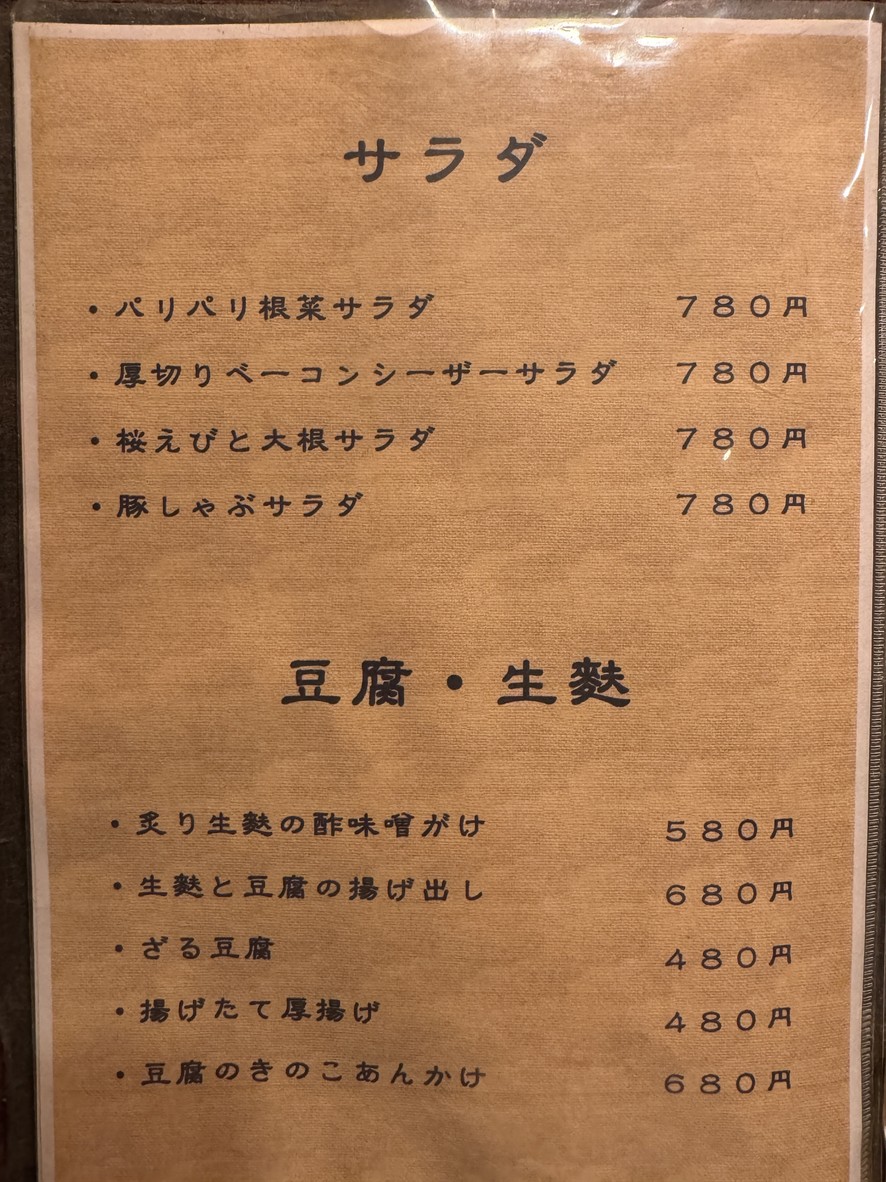 Sakura Dining Sakuraku menu 2