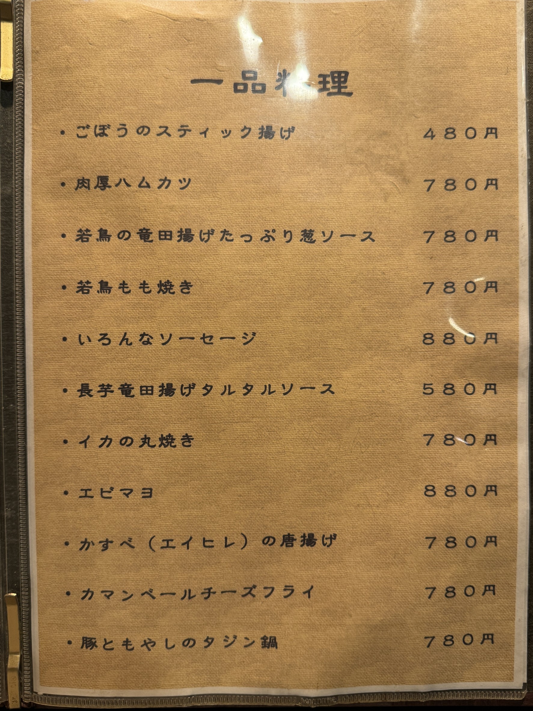 Menu image 3