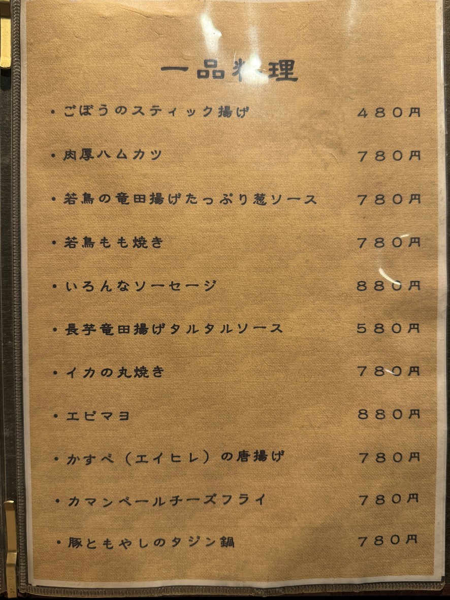 Sakura Dining Sakuraku menu 3