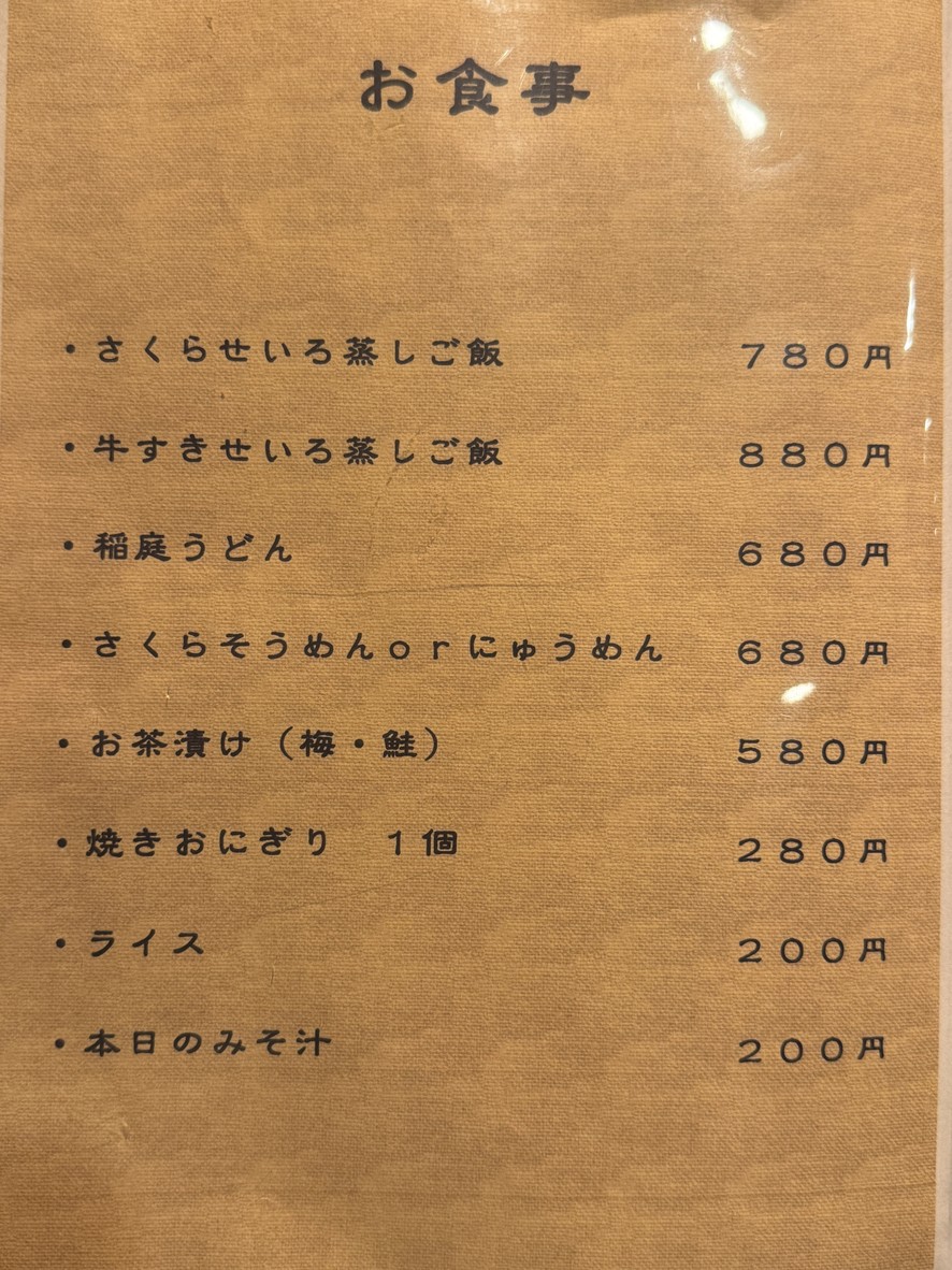 Sakura Dining Sakuraku menu 4