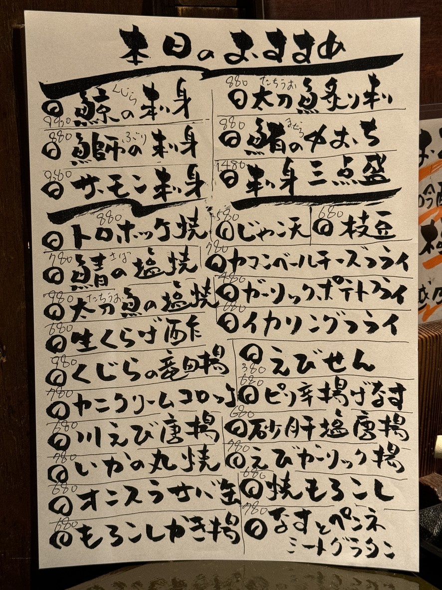 Sakura Dining Sakuraku menu 5