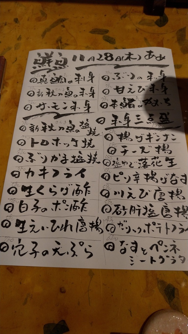 Sakura Dining Sakuraku menu 6