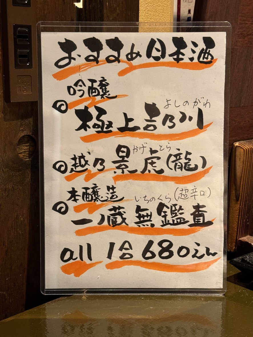 Sakura Dining Sakuraku menu 7