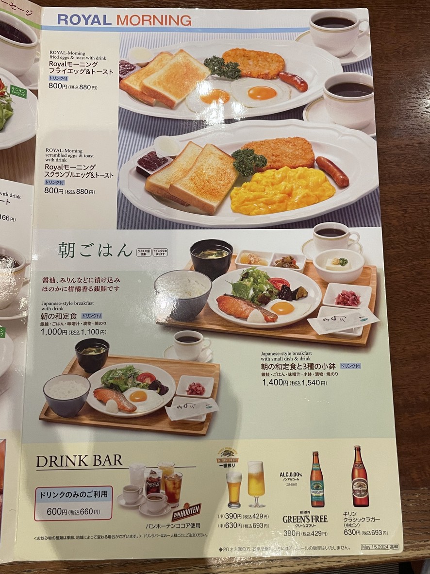 Royal Host Takanawa menu 3