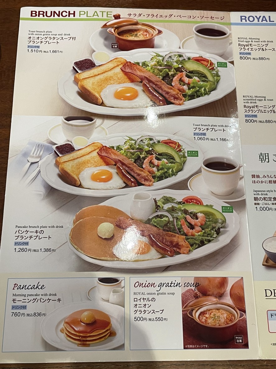 Royal Host Takanawa menu 4