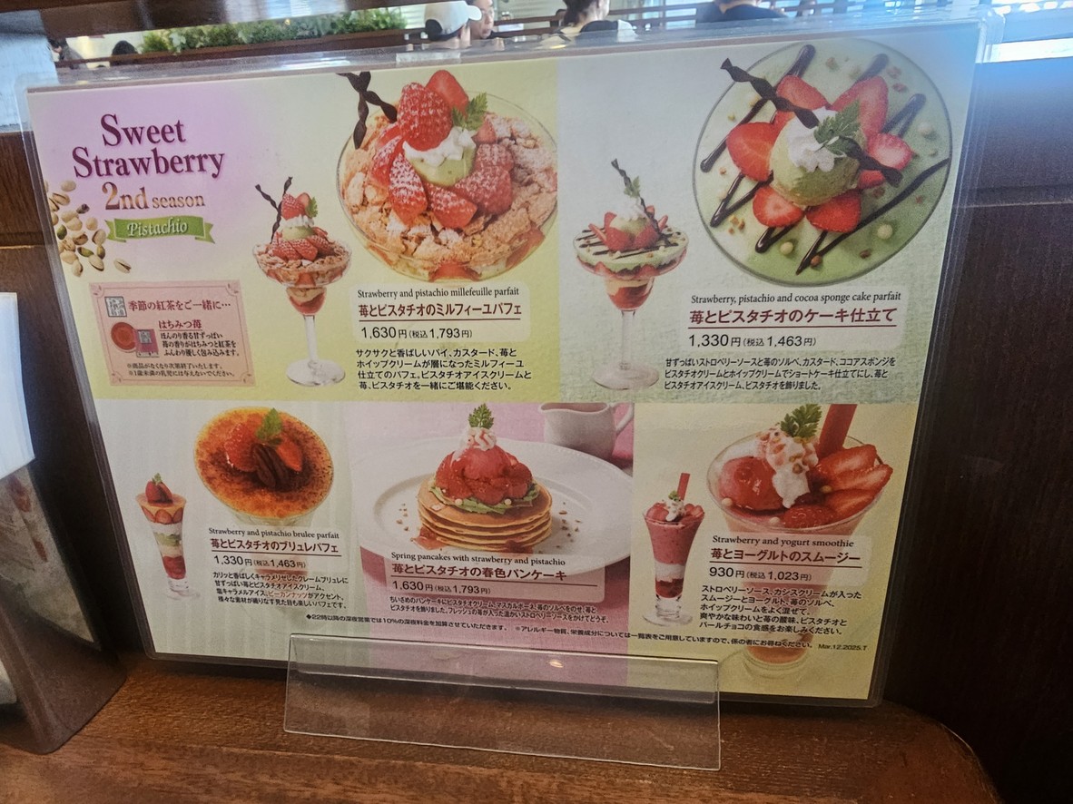 Royal Host Takanawa menu 5