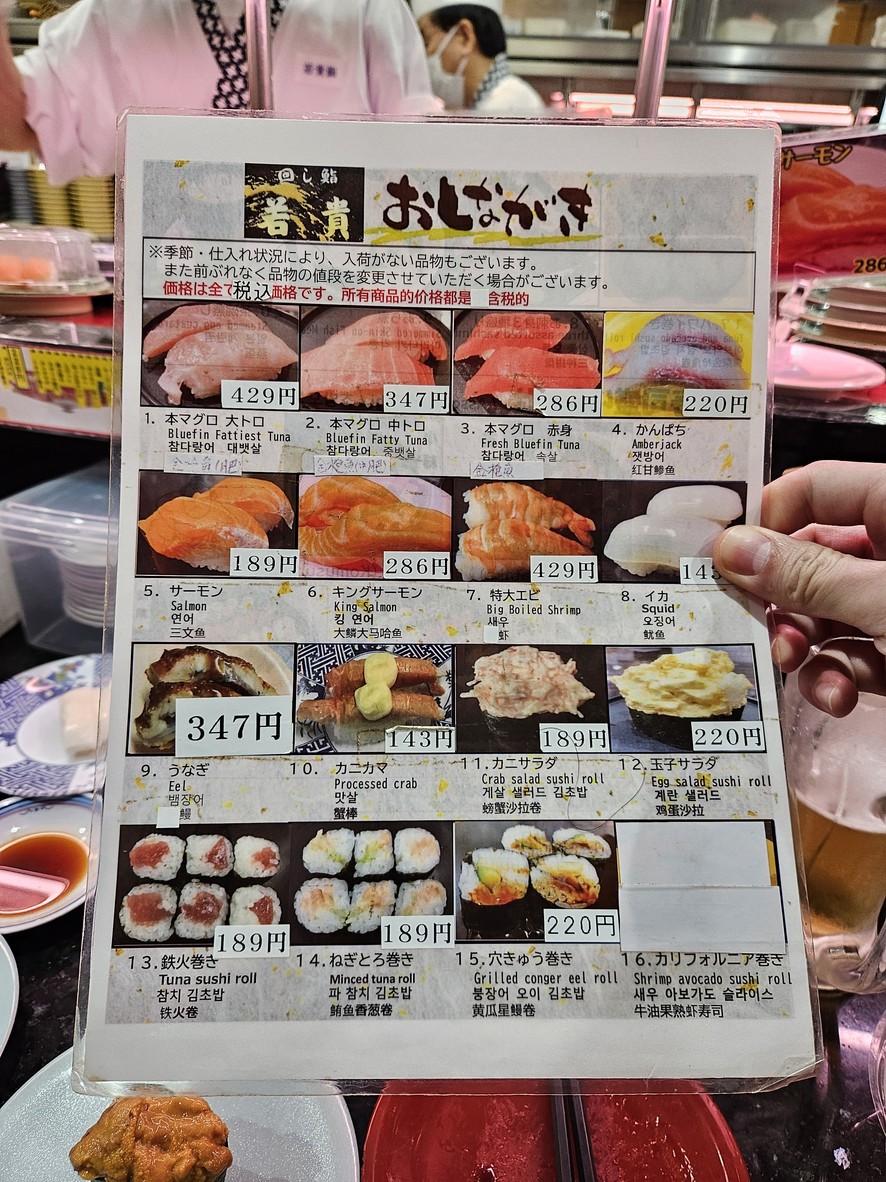 Wakataka Ikebukuro Sunshine 60-dori branch menu 1