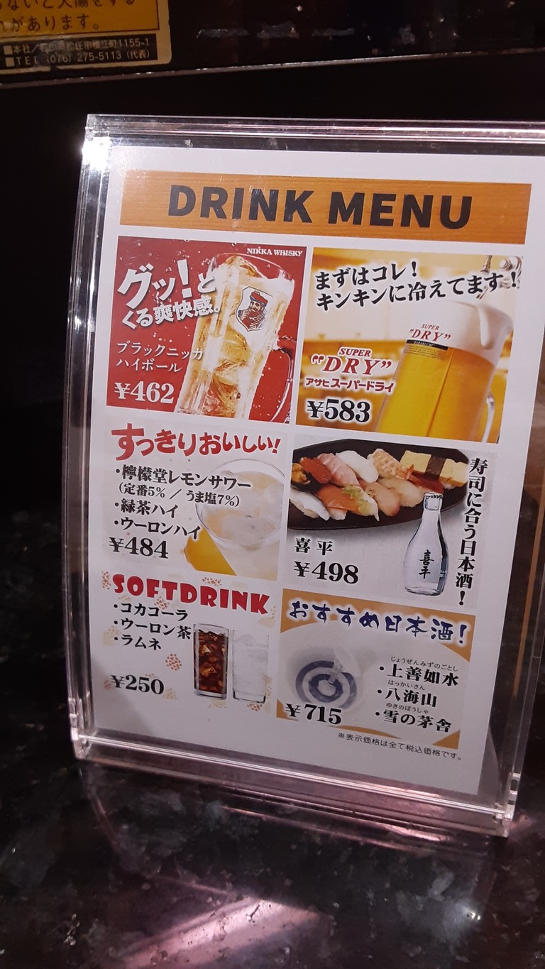 Wakataka Ikebukuro Sunshine 60-dori branch menu 2