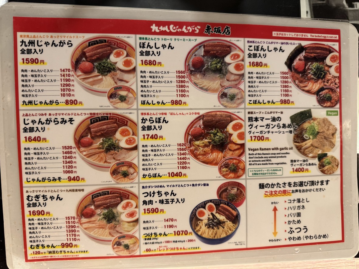 Kyushu Jangara Akasaka menu 1