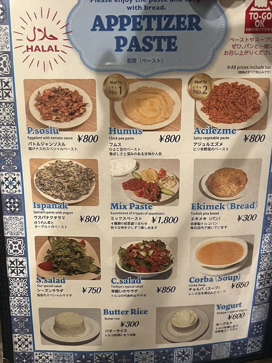 ケバブカフェ menu 1