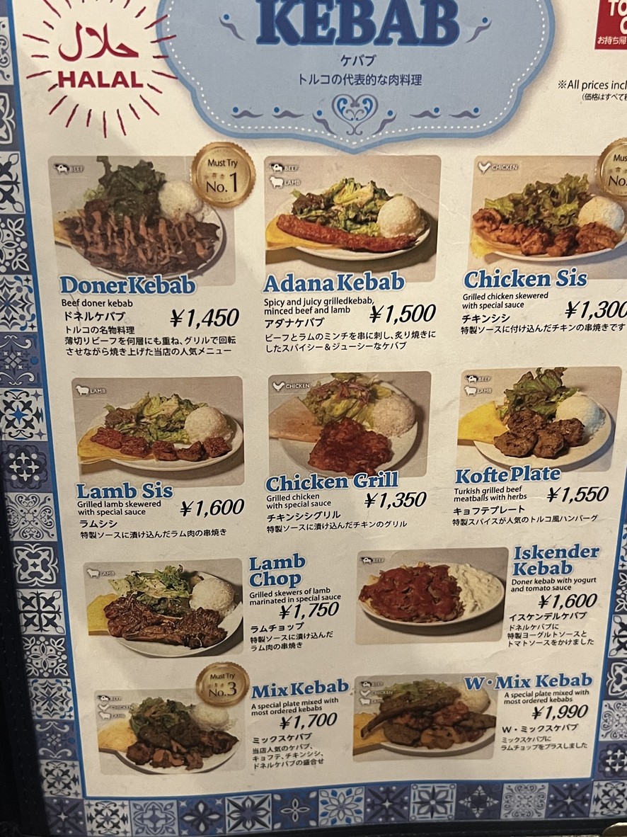 ケバブカフェ menu 2