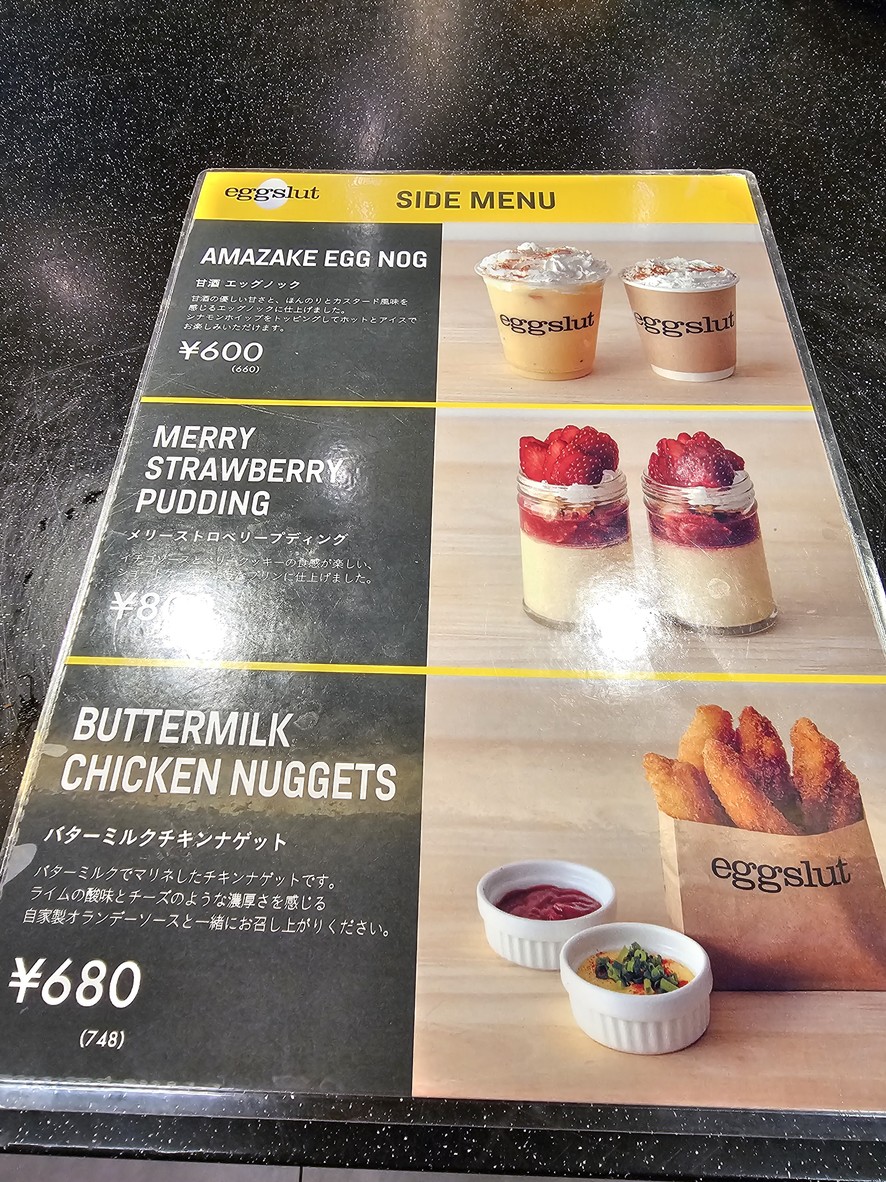 eggslut Shinjuku Southern Terrace menu 2