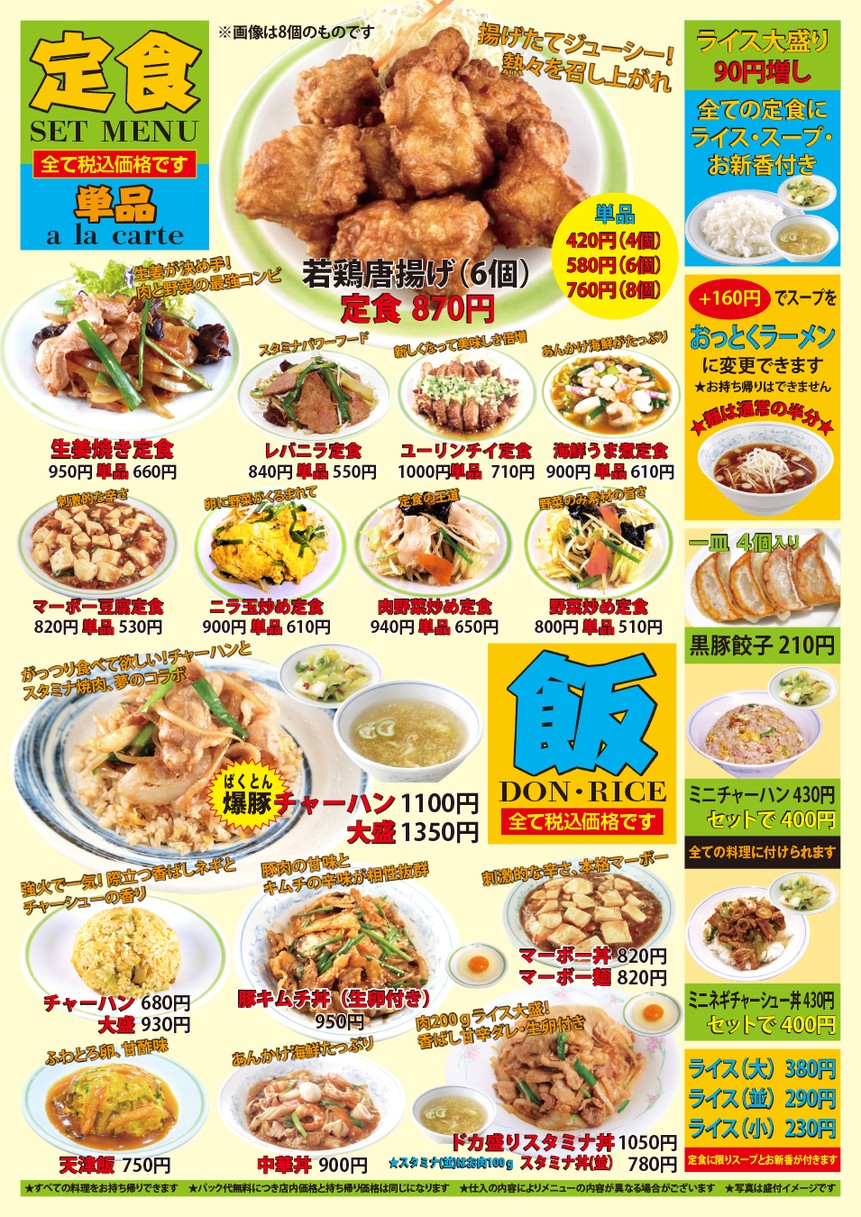 JIRO'S TABLE TOBUNERIMA AEON-MAE menu 1