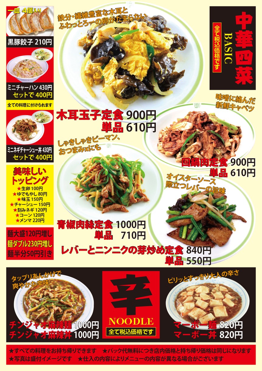 JIRO'S TABLE TOBUNERIMA AEON-MAE menu 3