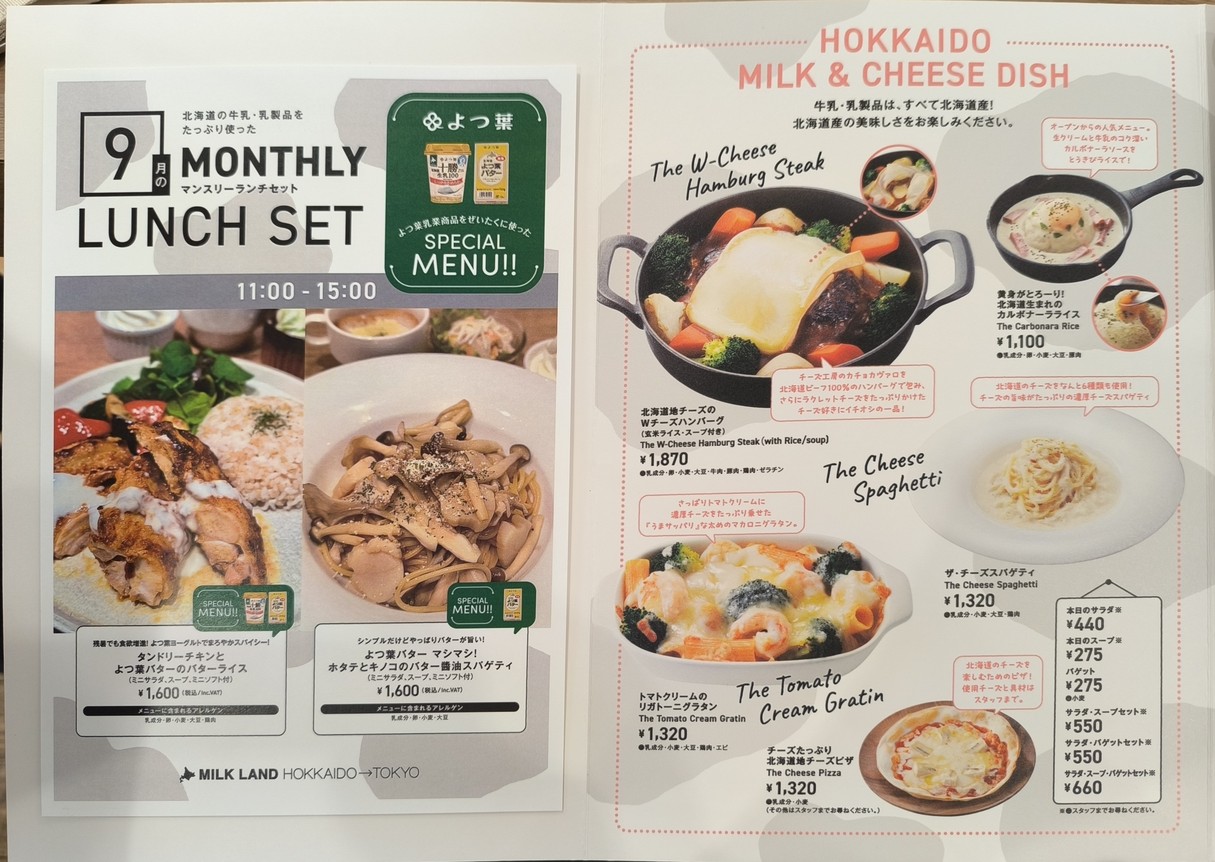 MILK LAND HOKKAIDO → TOKYO menu 2