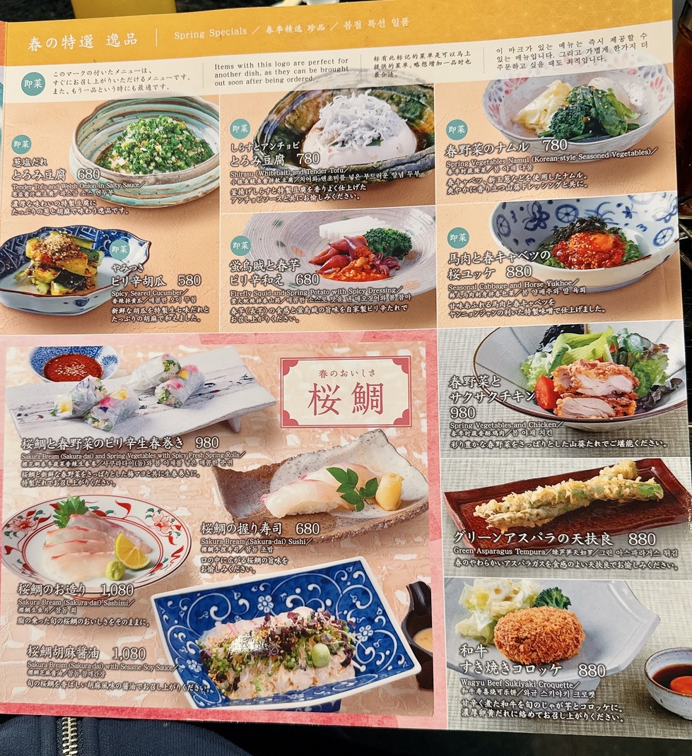 TsuruTonTan Shinjuku menu 1