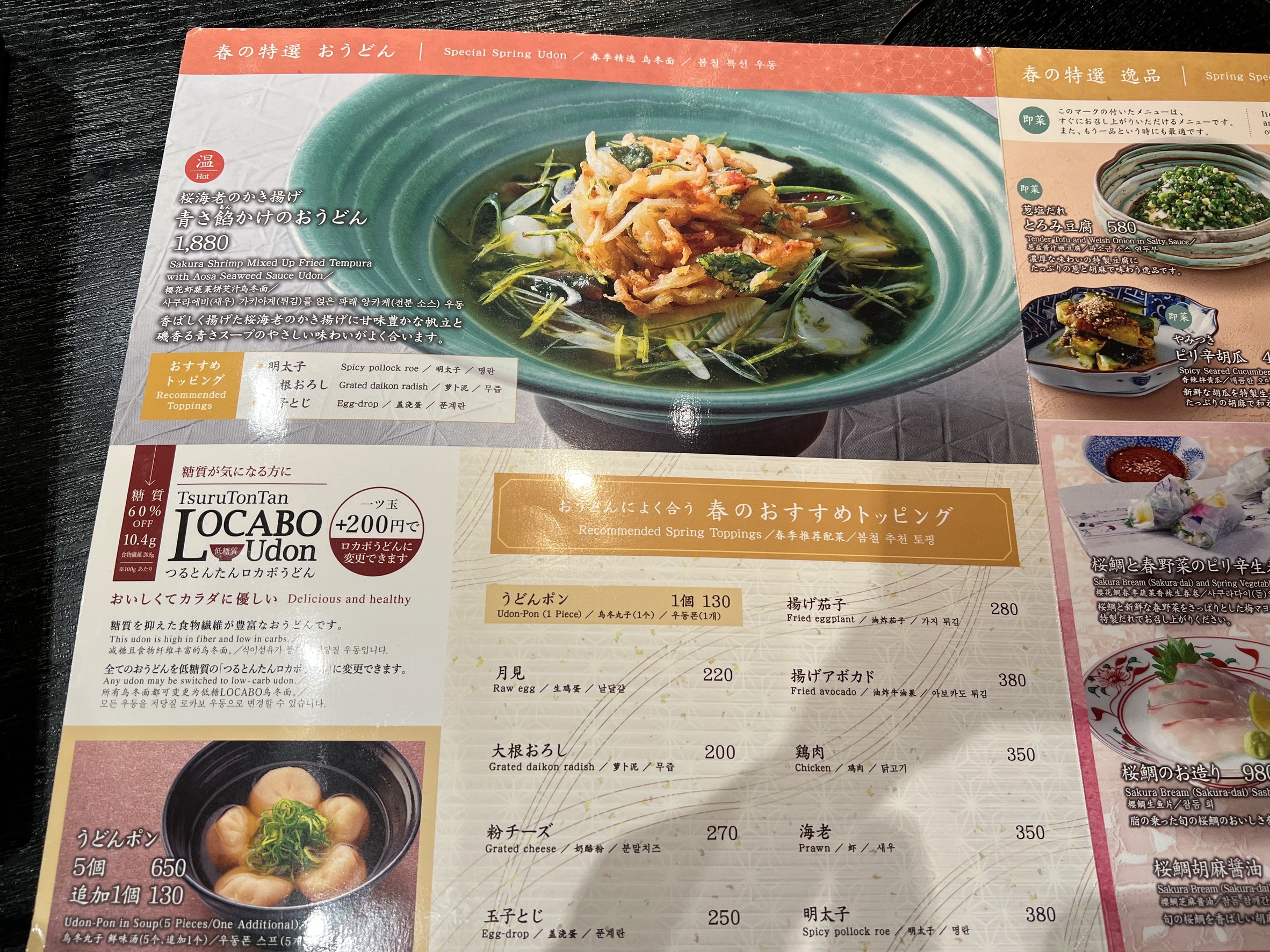 Menu image 2