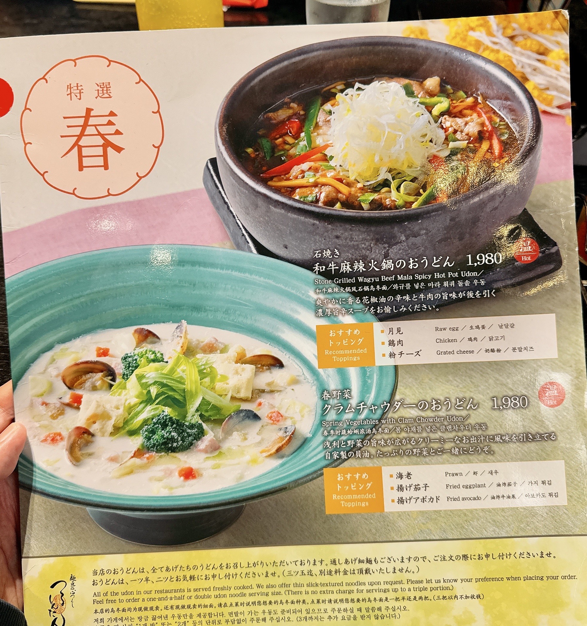 Menu image 3