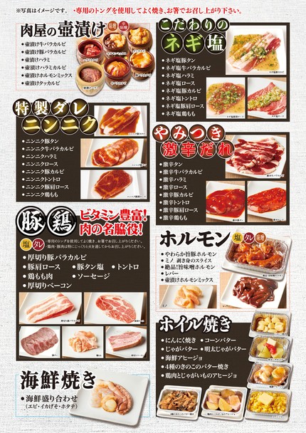 Nikuya no Daidokoro Dogenzaka