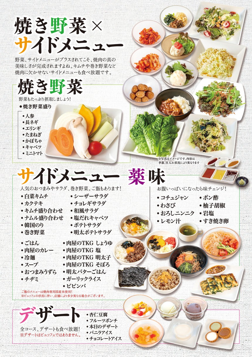 Nikuya no Daidokoro Dogenzaka menu 2