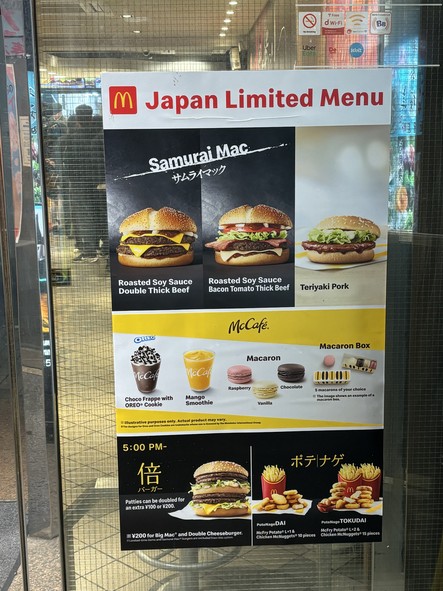 McDonald's JR-Shinjuku station south