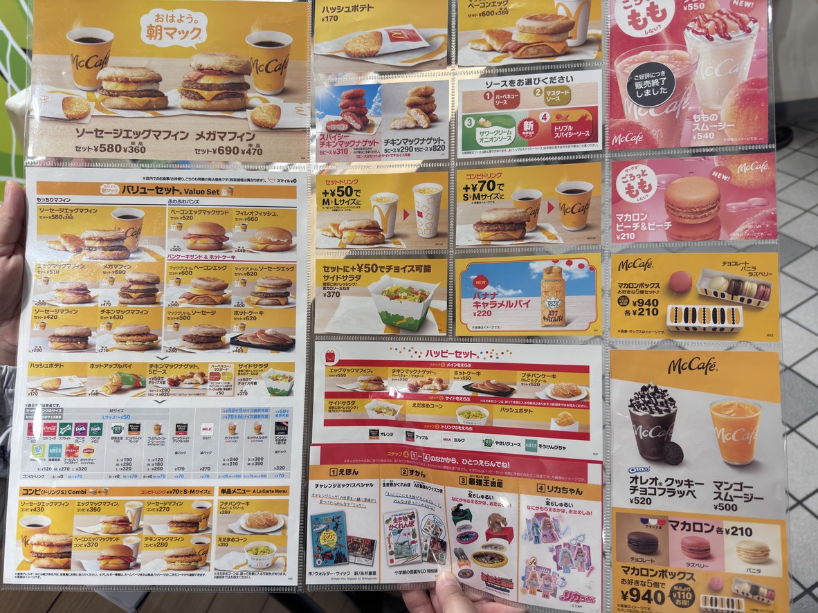McDonald's JR-Shinjuku station south menu 2
