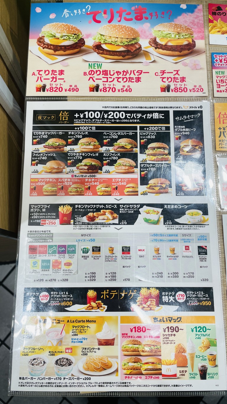 McDonald's JR-Shinjuku station south menu 4