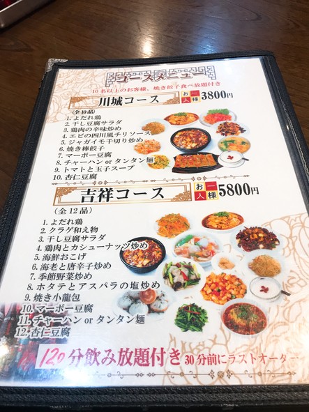 Kichijyo