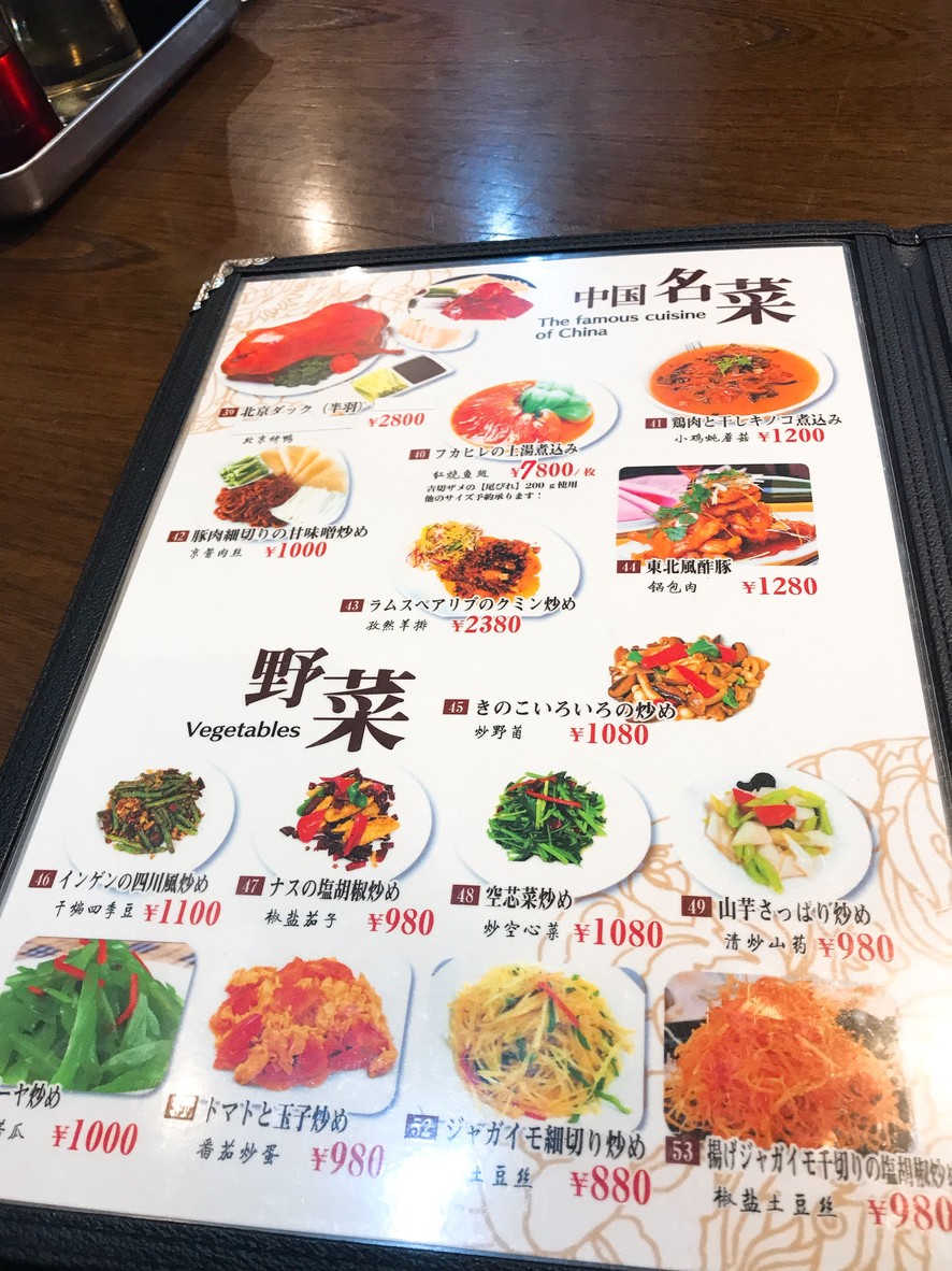Kichijyo menu 3