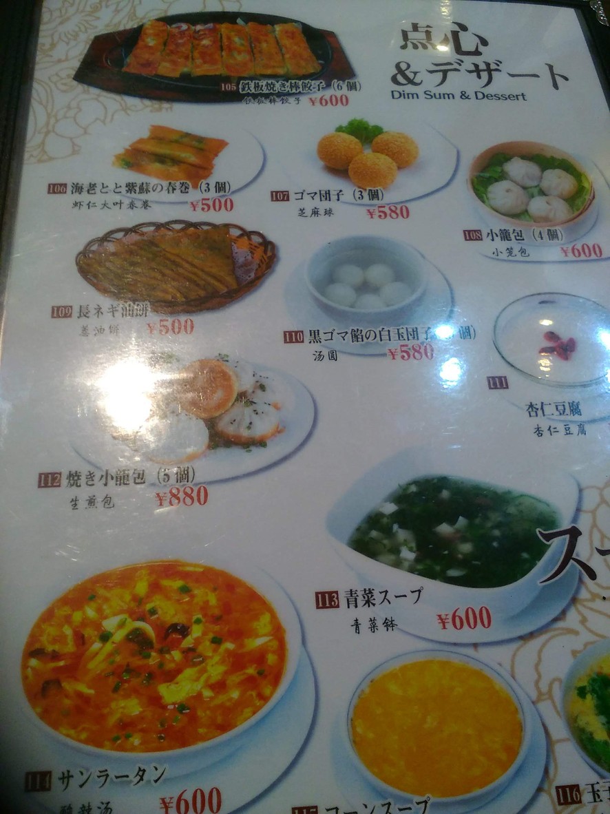 Kichijyo menu 4