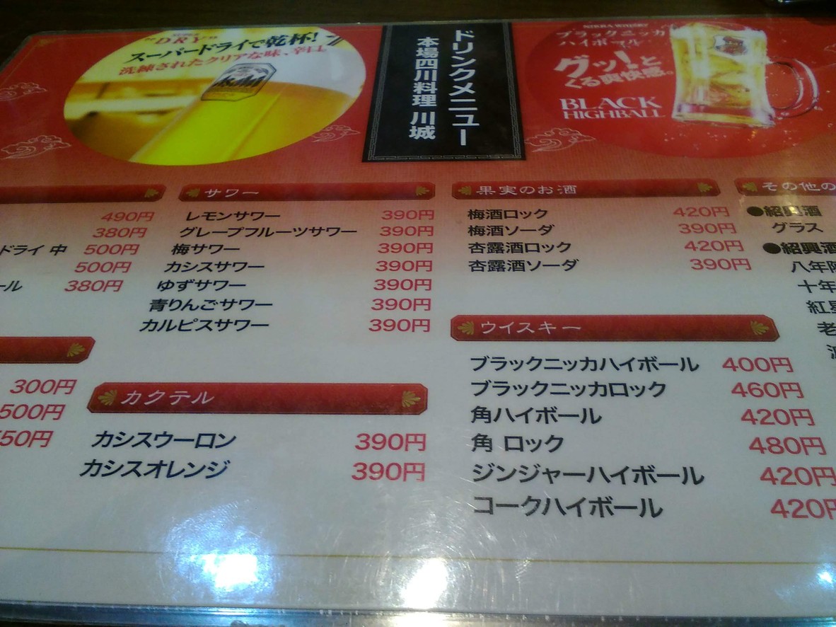 Kichijyo menu 5