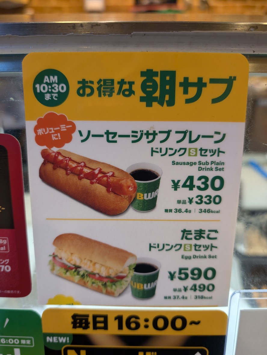 Subway menu 2
