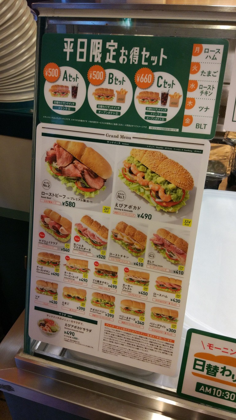Subway menu 3
