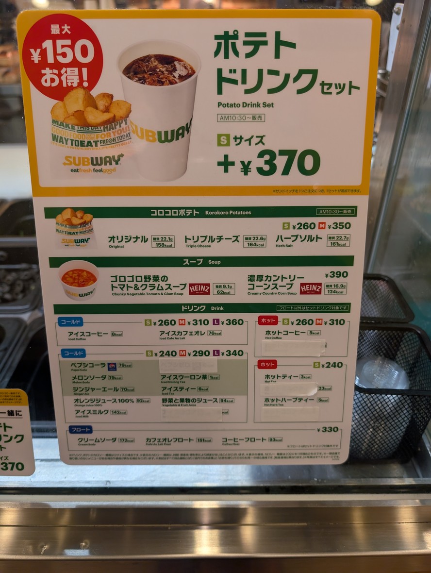 Subway menu 5
