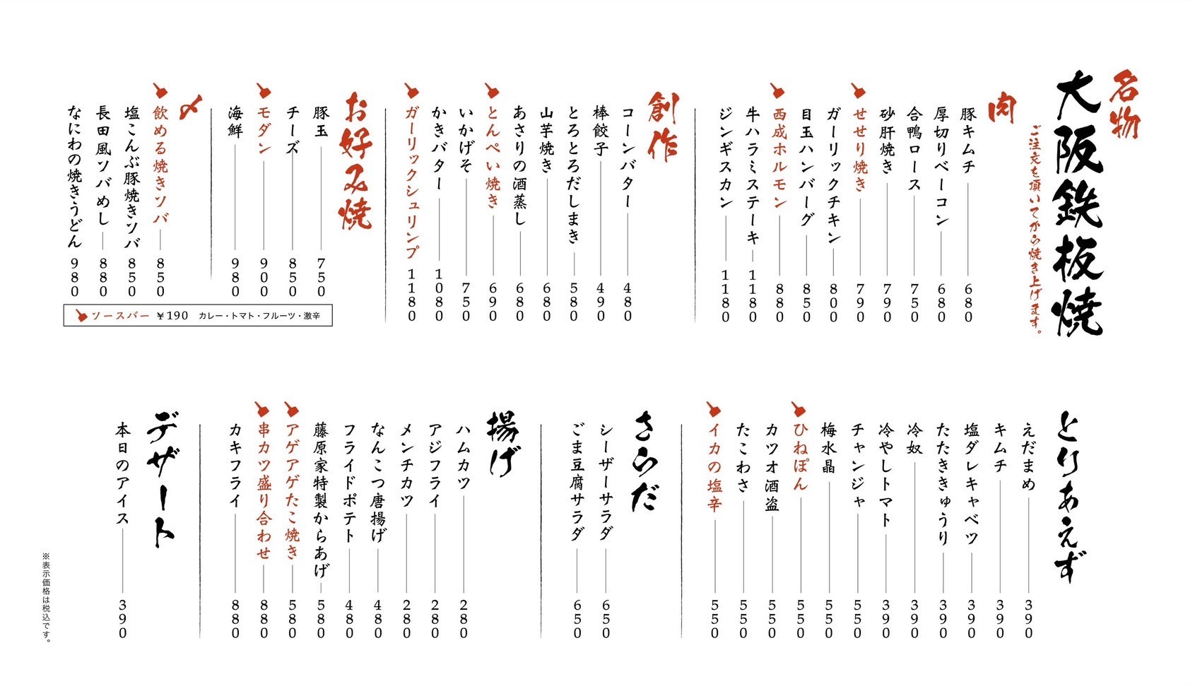 Menu image 1