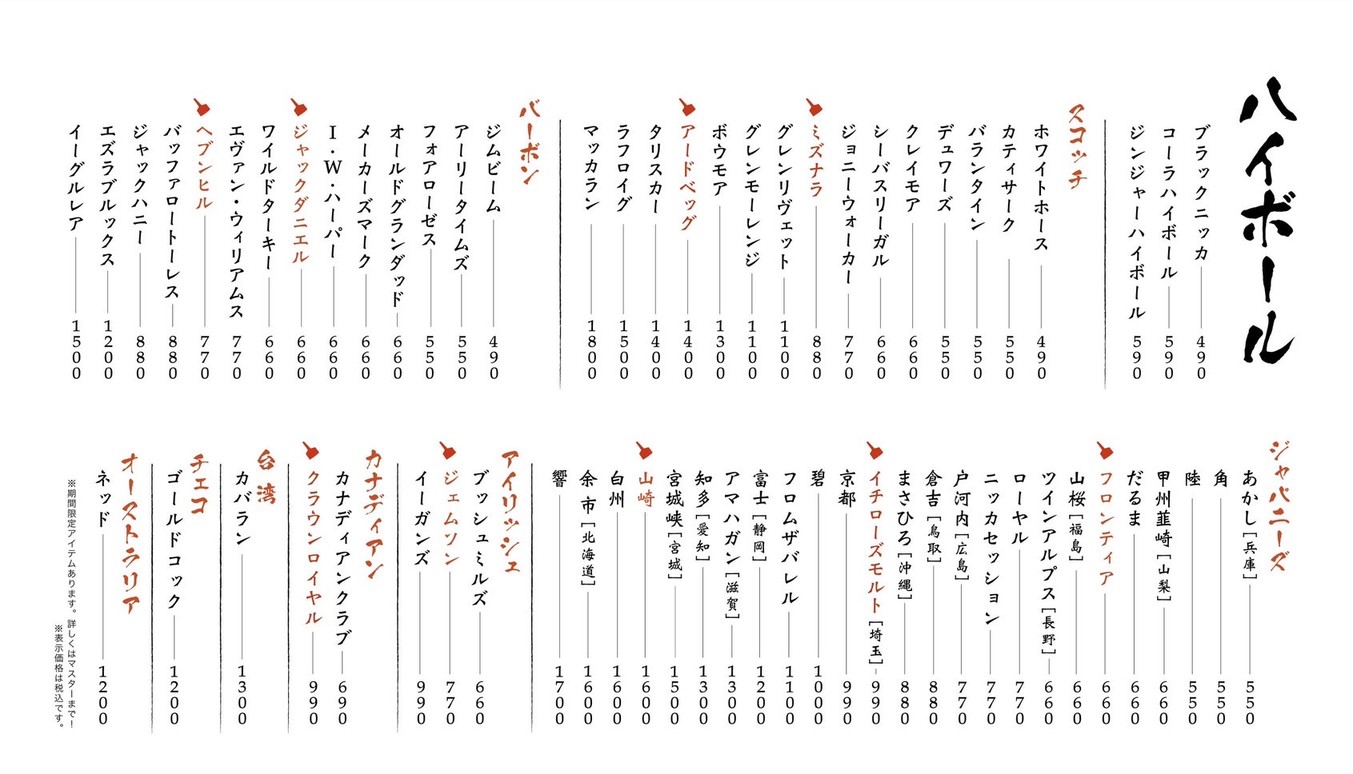 Osaka Teppan Izakaya Arata Honten menu 2
