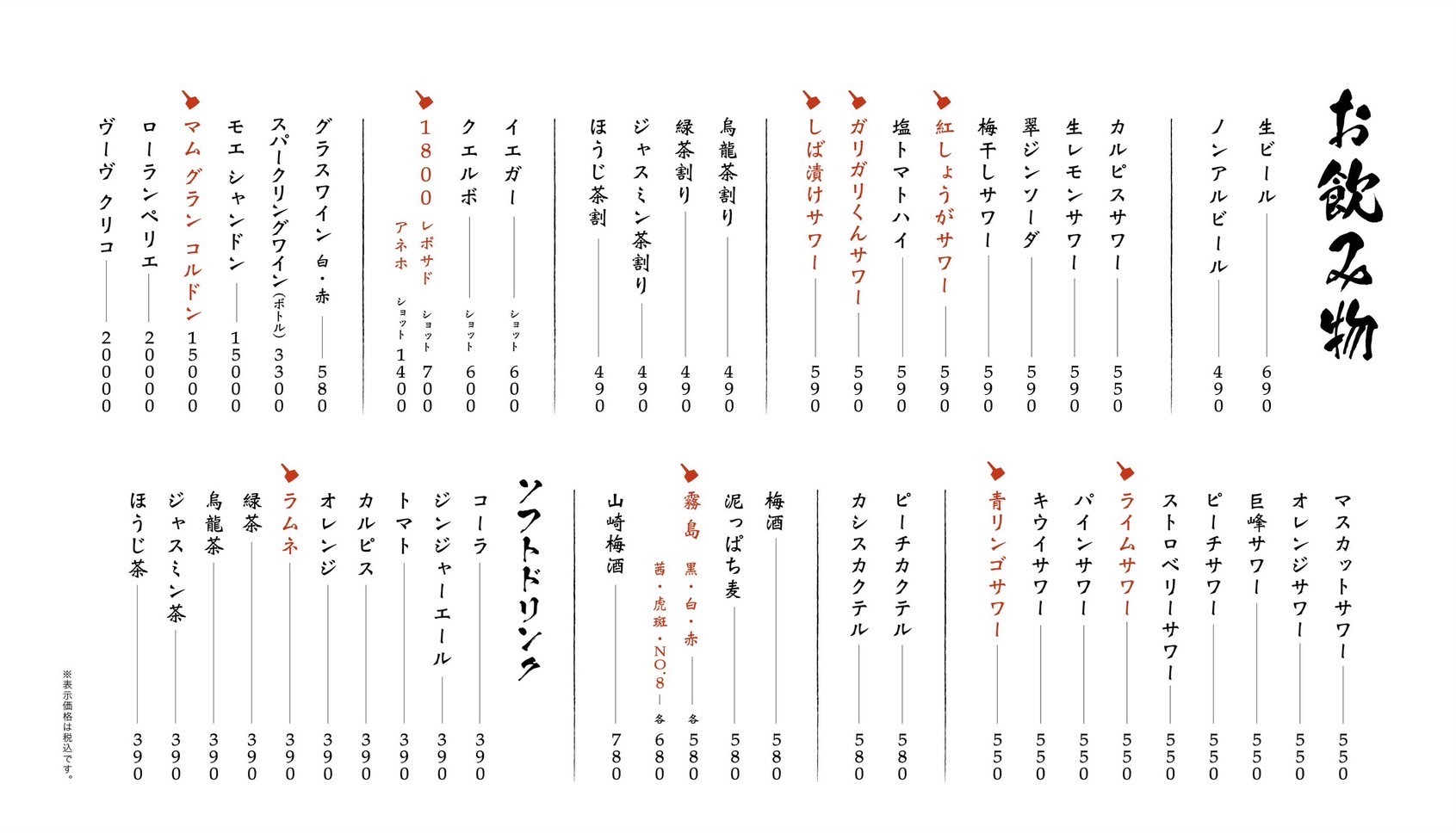 Menu image 3