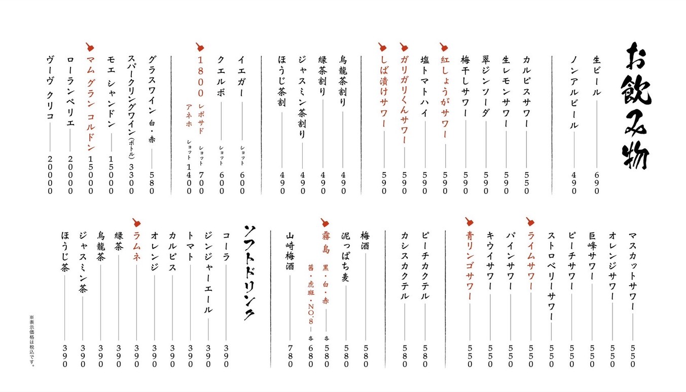 Osaka Teppan Izakaya Arata Honten menu 3