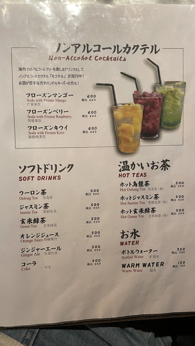 Fukumimi Shinjuku menu 4
